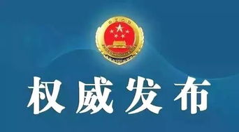 实业投资中的安全警钟 赤峰工厂施工事故致7死3伤